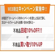 ぎおんリサイクル