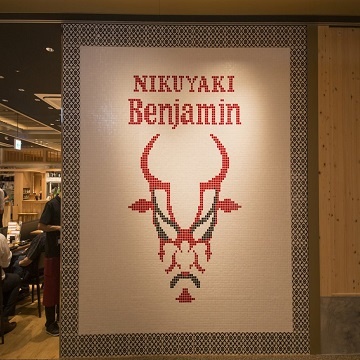 NIKUYAKI Benjamin